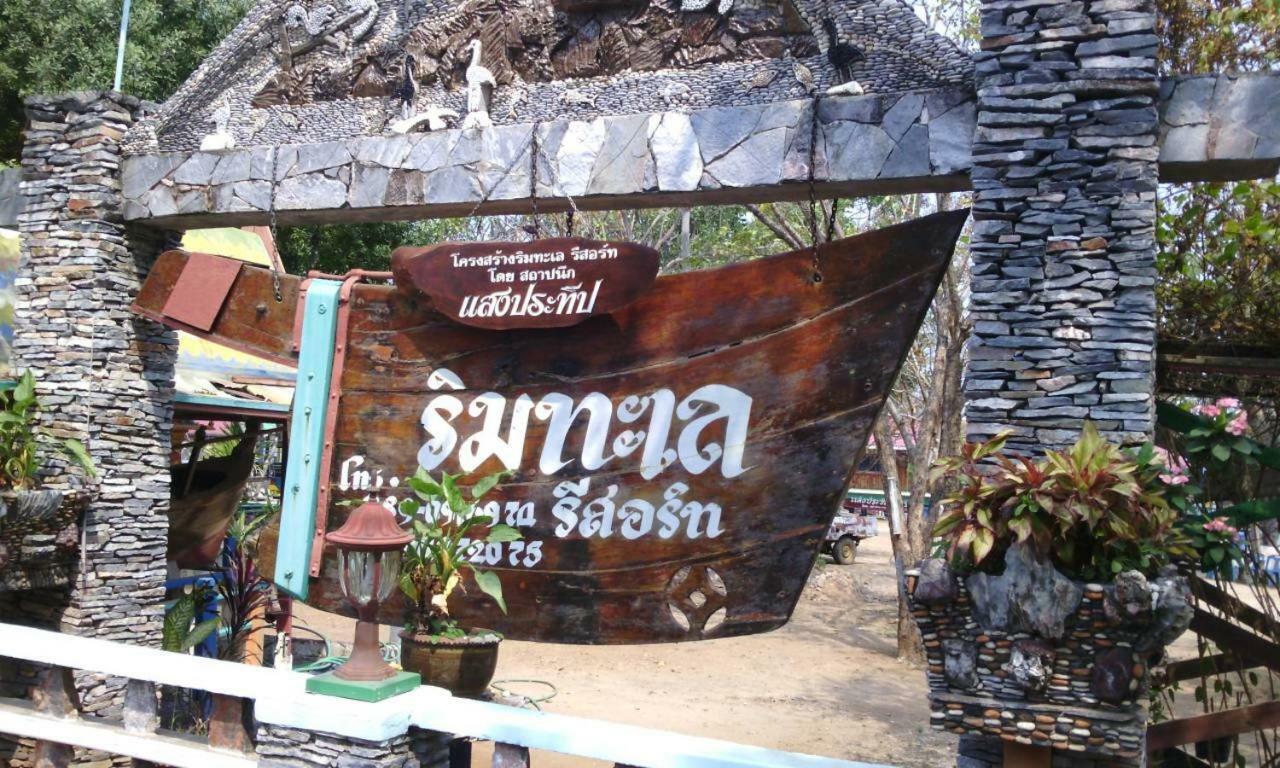 Rimtalay Resort Koh Si Chang Exteriér fotografie
